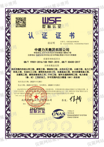 认证证书（质量管理体系）
